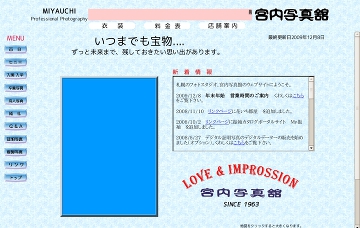 株式会社宮内写真舘