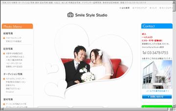 スマイル・スタイル・スタジオ