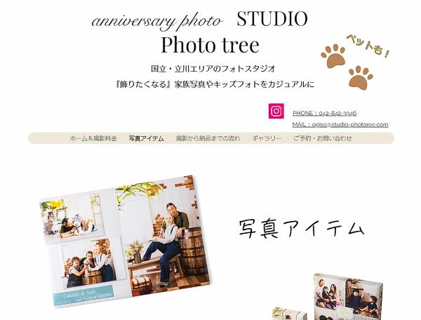 Studio Photo tree