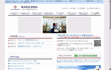 株式会社クロト／本社