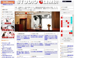 有限会社スタジオクライム