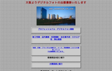 株式会社アートフロンティア