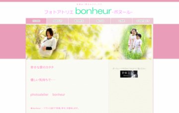 フォトアトリエbonheur　-ボヌール-