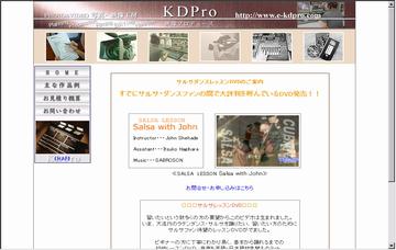 ＫＤＰｒｏ