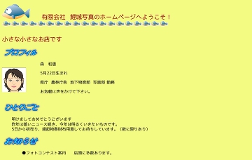 鯉城共済企業組合