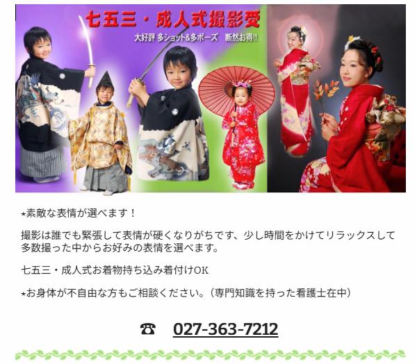 フォトスタジオツー・ショット