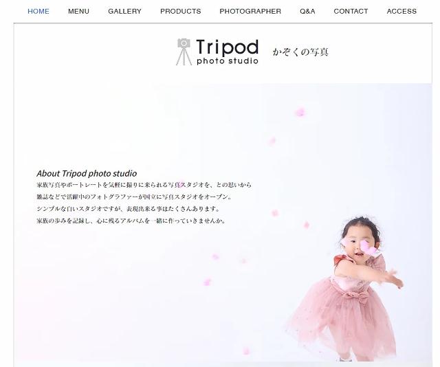 Tripod photo studio