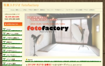 fotofactory