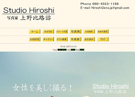 Studio Hiroshi